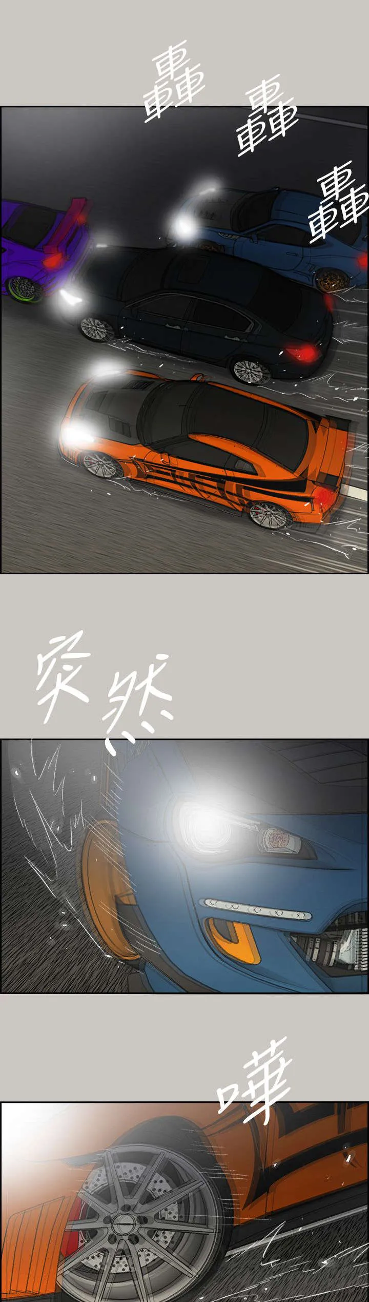 出拳漫画漫画,第83章：夹击3图