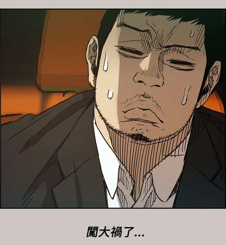 出拳漫画漫画,第19章：闯祸10图