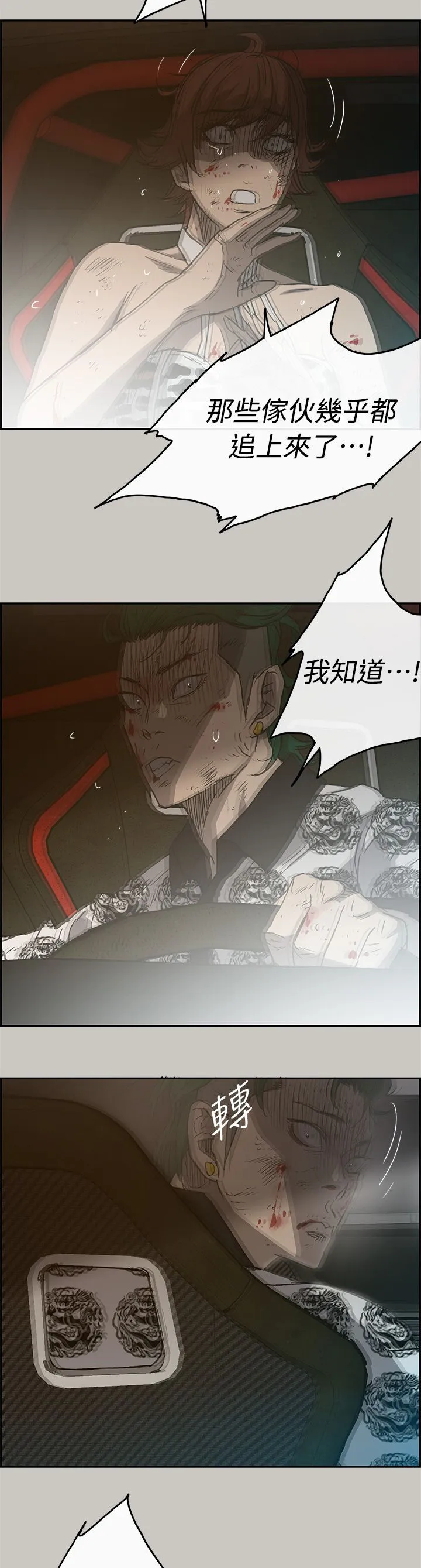 出拳漫画漫画,第80章：角逐38图