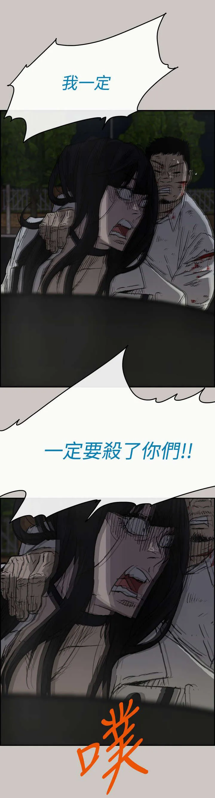 出拳漫画漫画,第74章：惨败17图