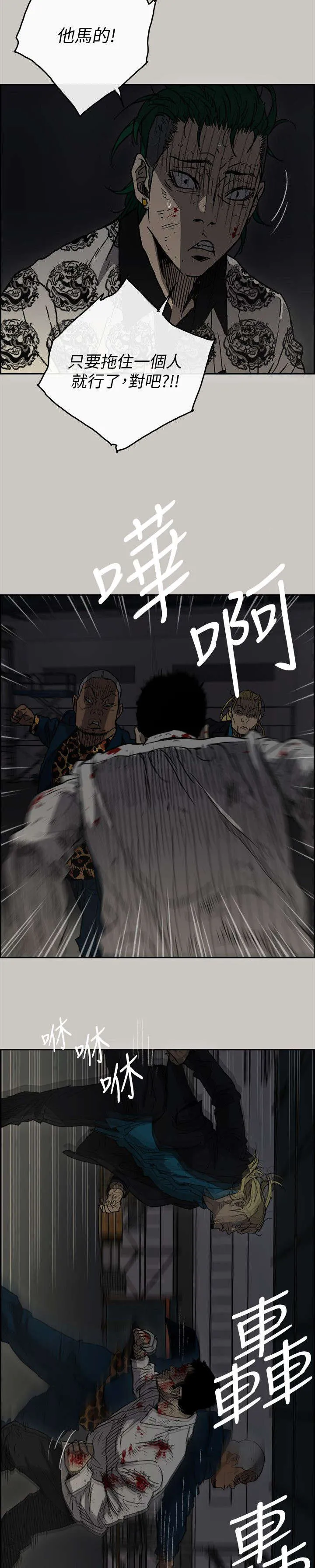出拳漫画漫画,第89章：全都杀了13图
