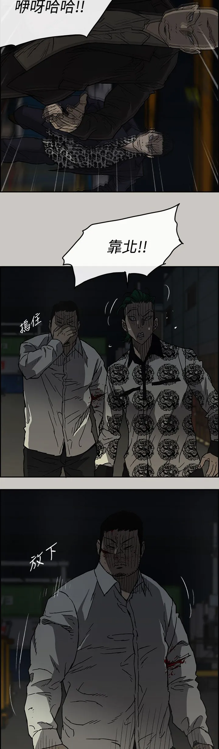 出拳漫画截图漫画,第56章：不安分10图