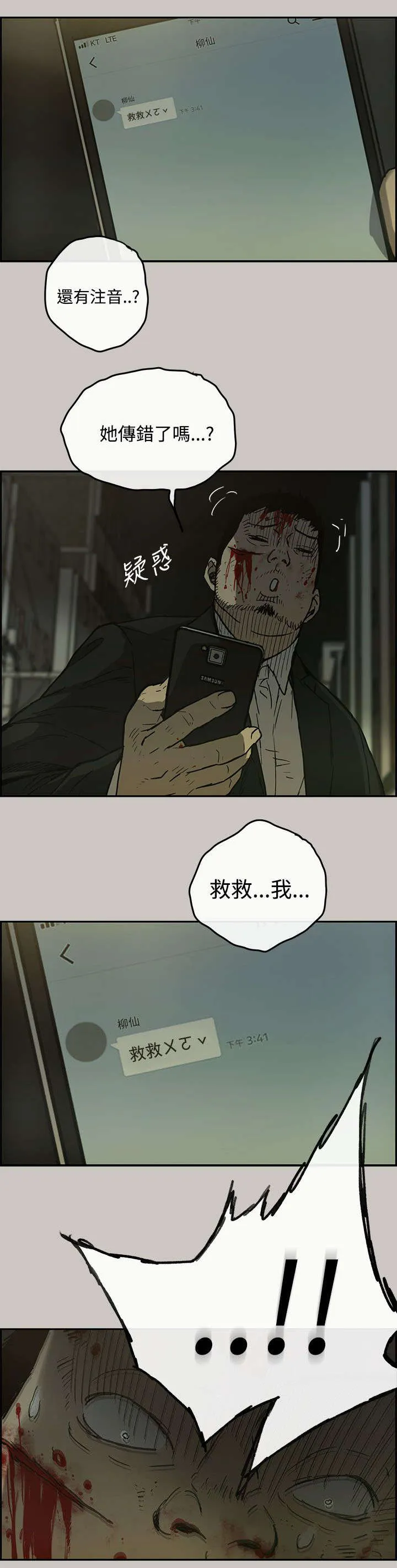 出拳漫画漫画,第42章：脱身19图