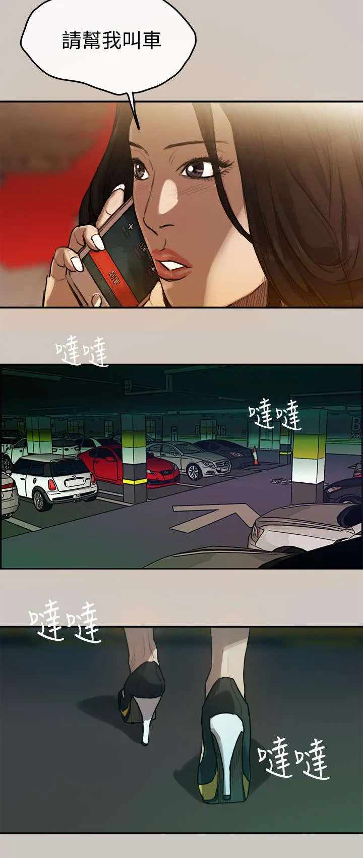 出拳表情包漫画,第3章：开始4图
