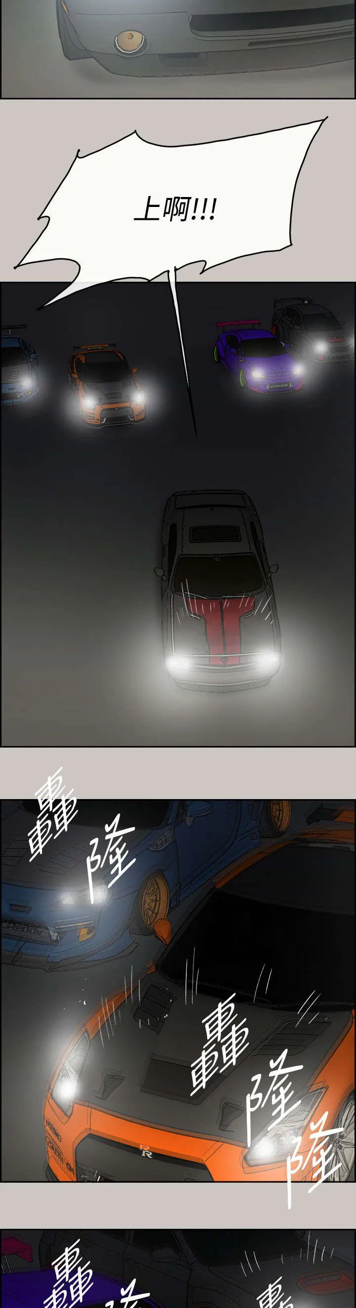 出拳漫画漫画,第79章：无法接受9图