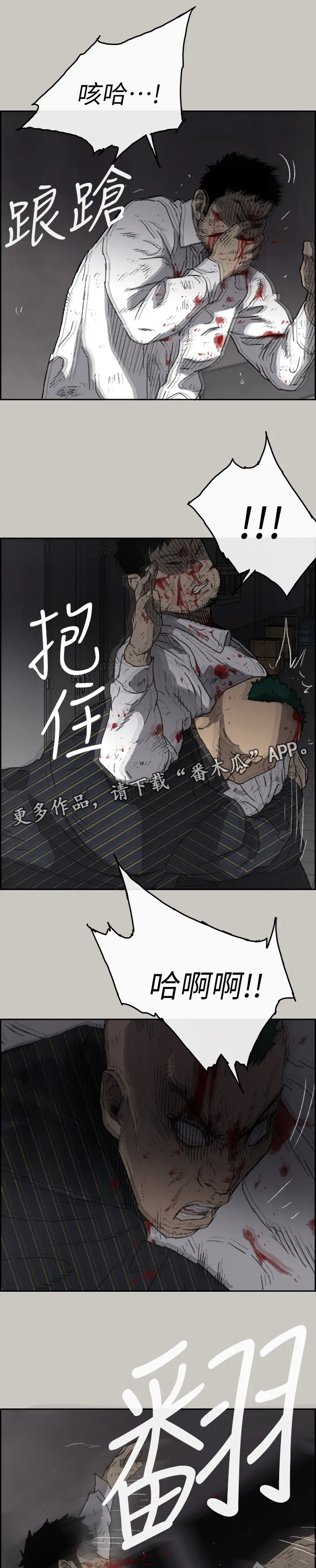出拳漫画漫画,第100章：去死吧10图
