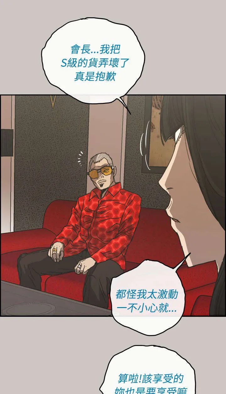 出拳漫画漫画,第43章：危机6图