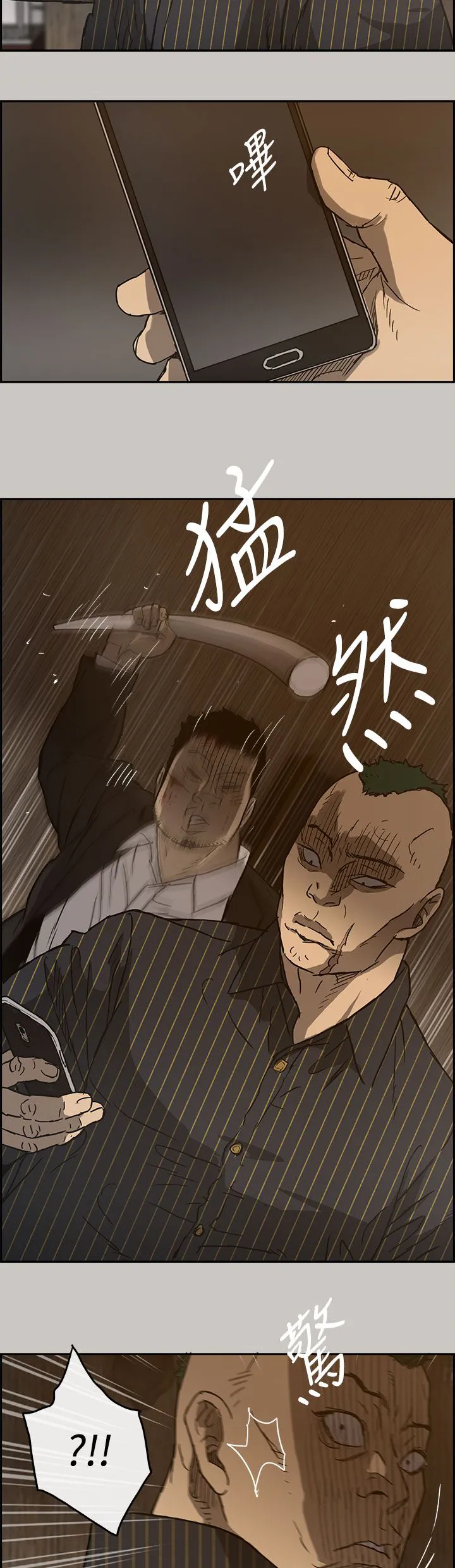 出拳漫画漫画,第49章：偷袭17图