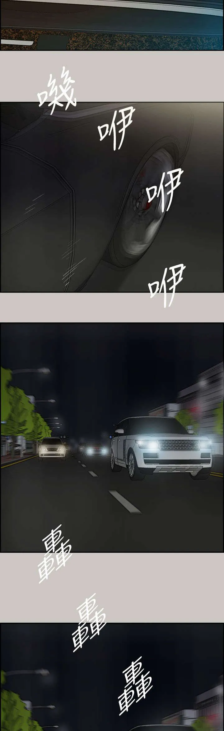 出拳表情包漫画,第70章：救人19图