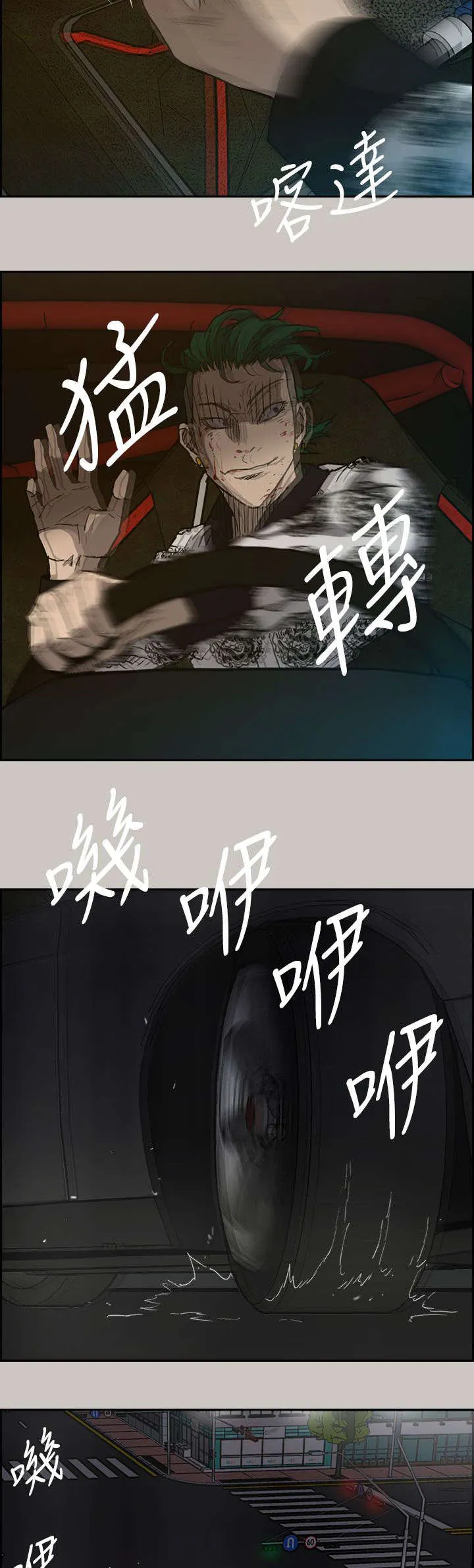 出拳表情包漫画,第70章：救人23图