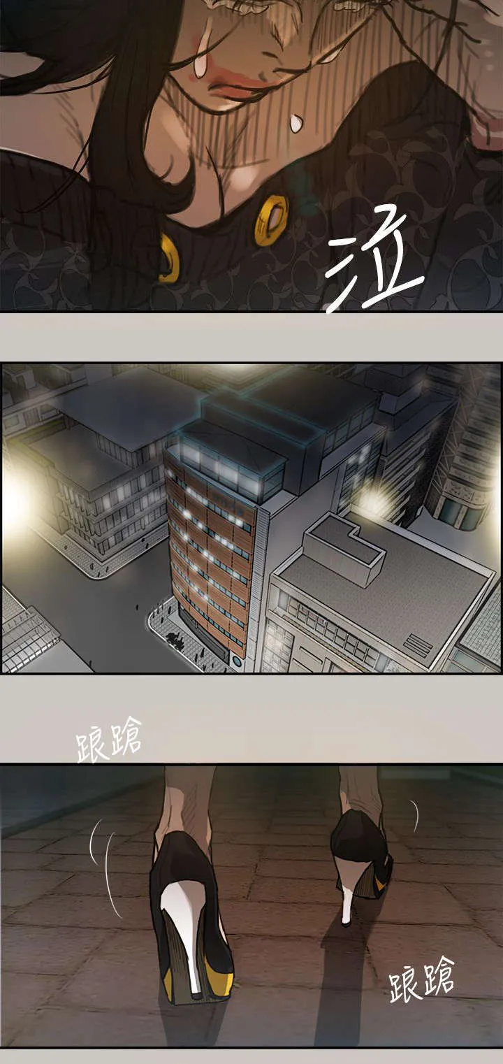 出拳的动作漫画,第5章：收工12图