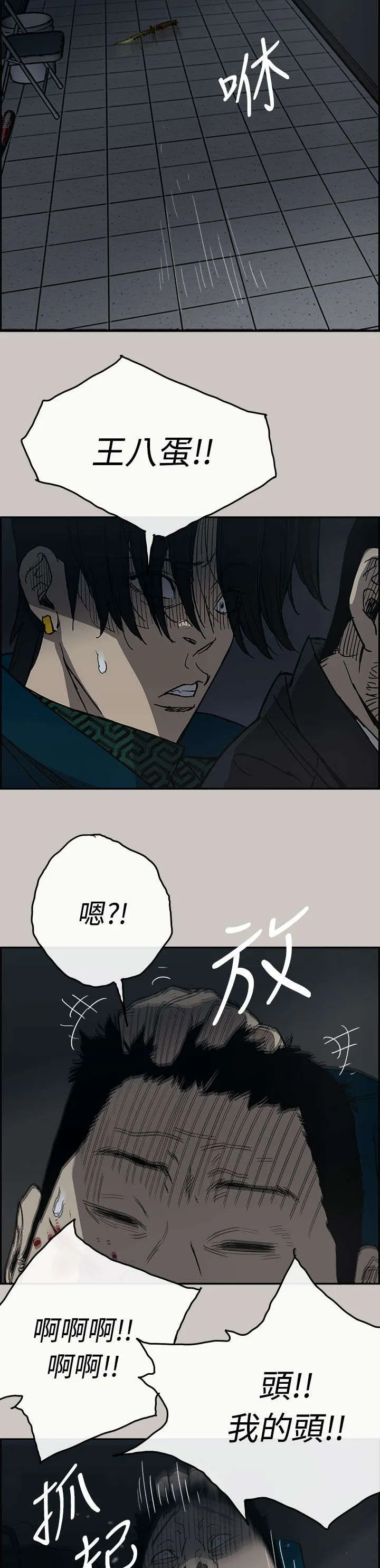 出拳漫画漫画,第37章：叫人8图