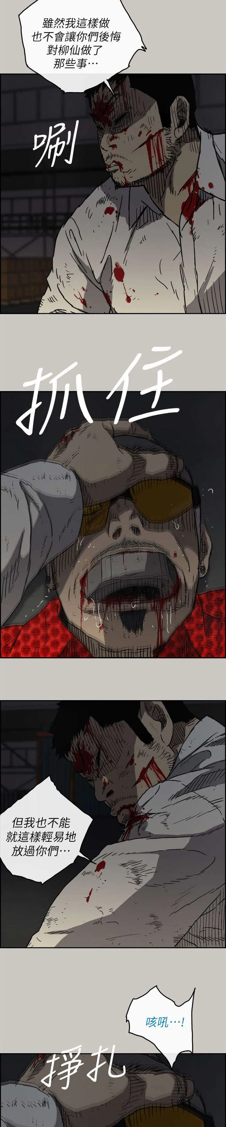 出拳的画法漫画,第92章：这样就够了16图