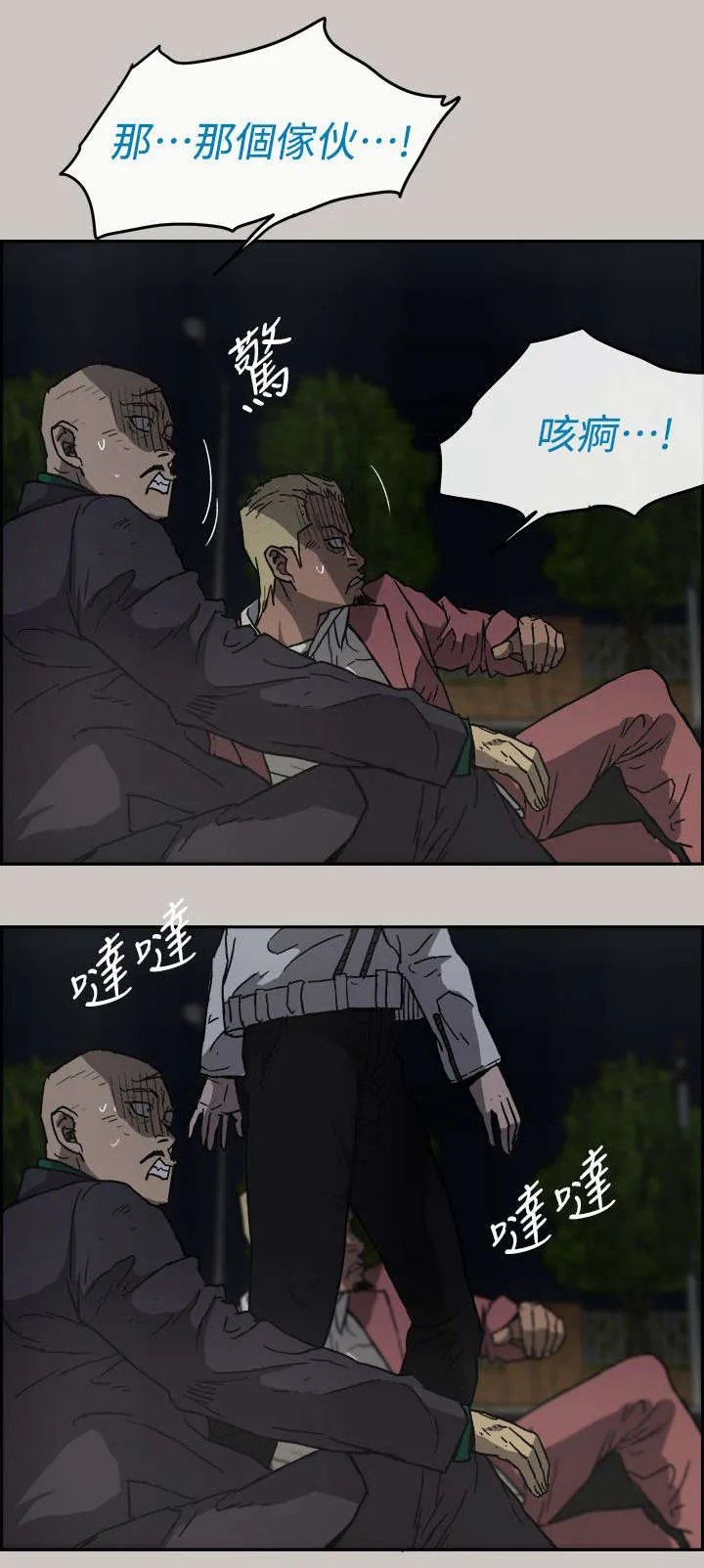 出拳漫画漫画,第73章：角斗4图