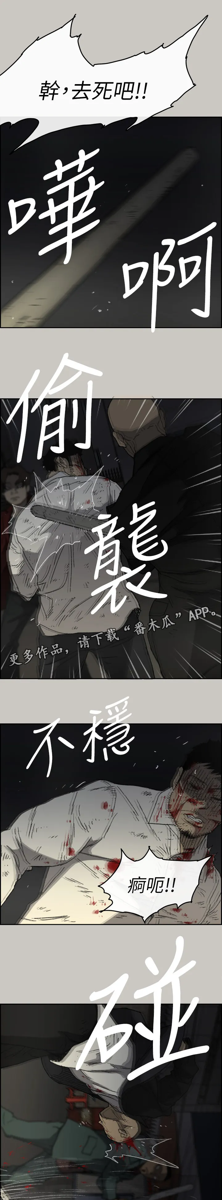 出拳漫画漫画,第105章：激斗315图