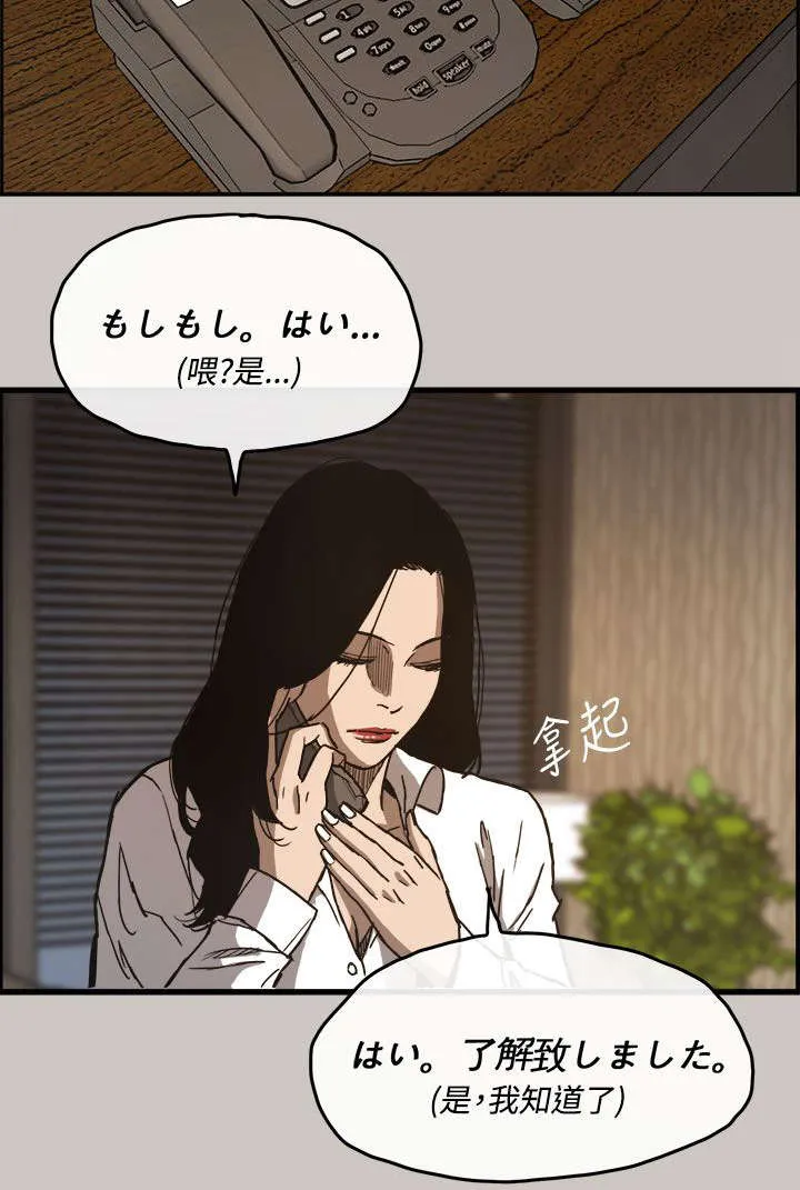 出拳的画法漫画,第20章：愤怒9图
