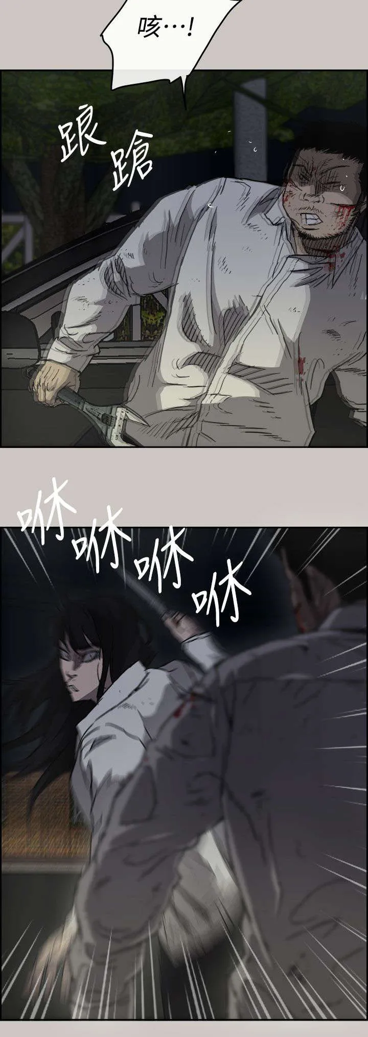出拳漫画漫画,第74章：惨败11图