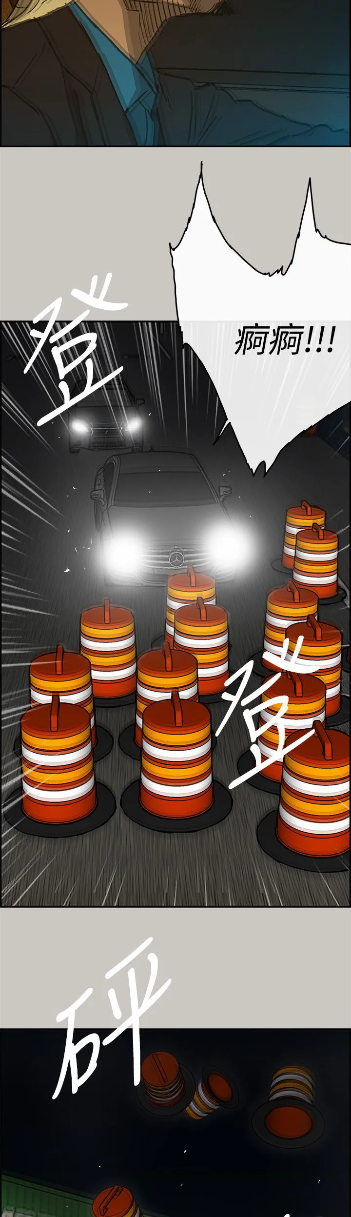 出拳漫画漫画,第80章：角逐43图