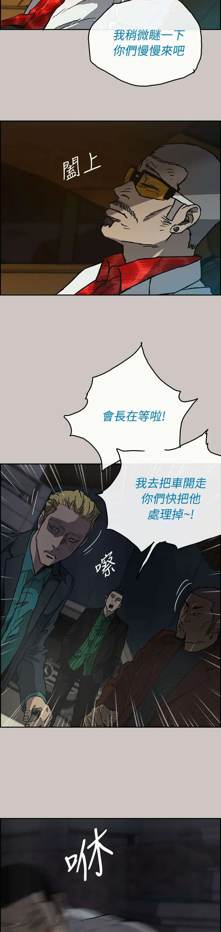 出拳的画法漫画,第66章：干架10图