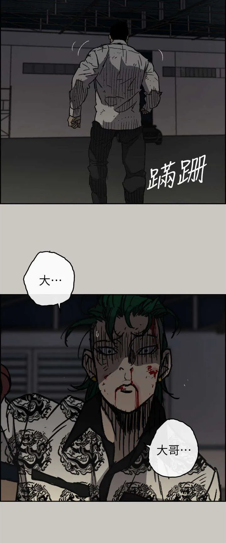 出拳的画法漫画,第93章：任君挑选6图