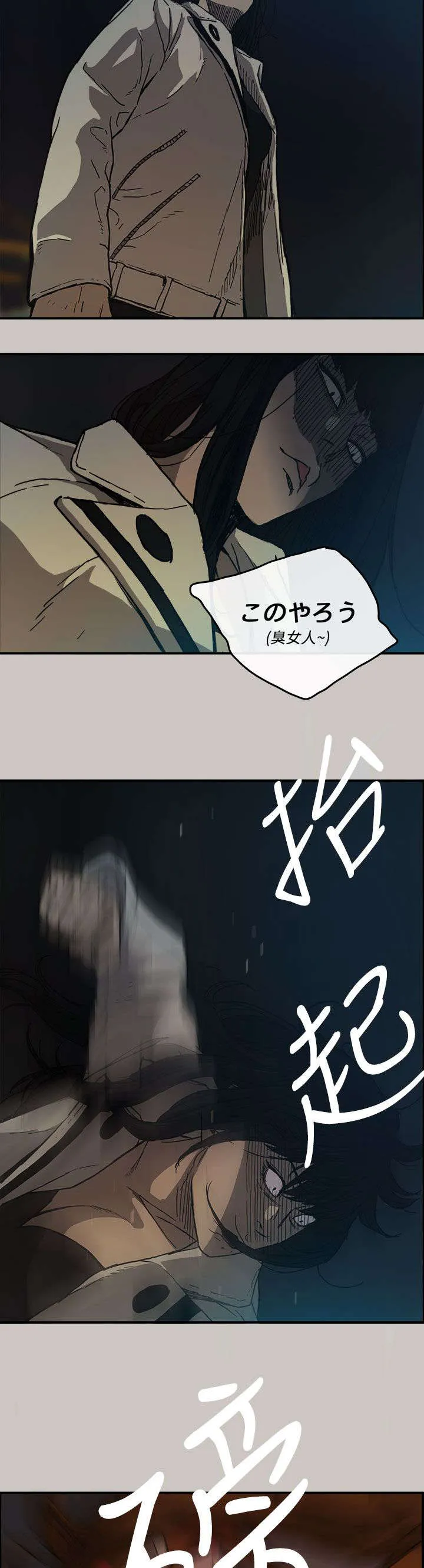 出拳漫画漫画,第23章：收货11图