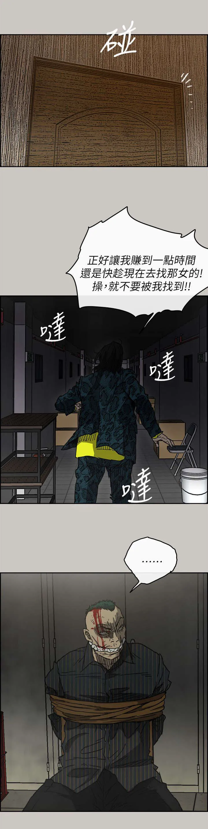 出拳的画法漫画,第93章：任君挑选11图