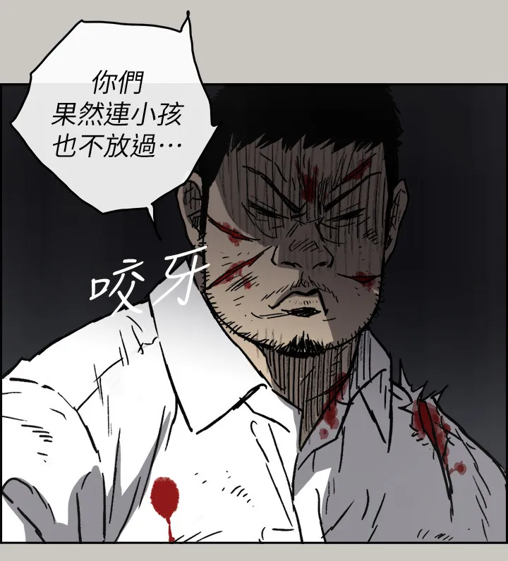出拳的画法漫画,第96章：眼睛闭一下17图