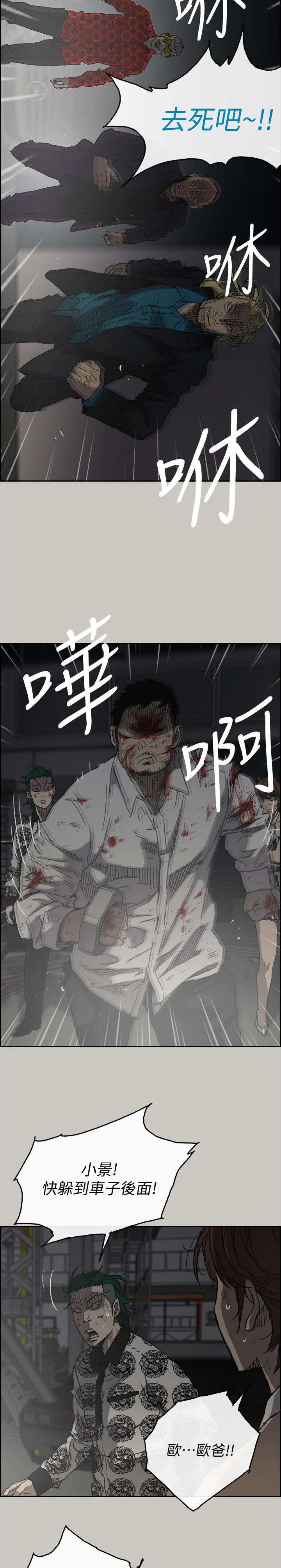 出拳漫画漫画,第89章：全都杀了12图