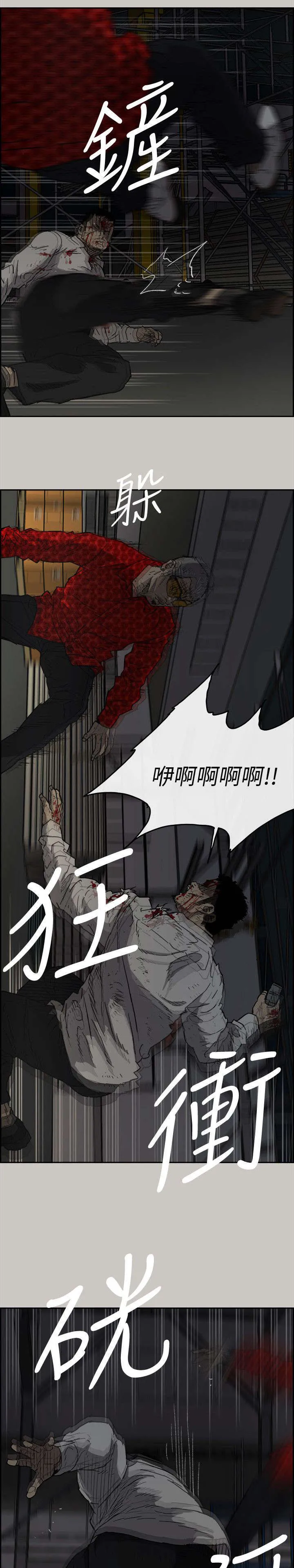 出拳的画法漫画,第92章：这样就够了6图