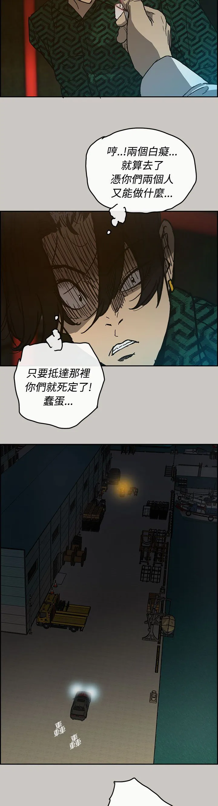 出拳漫画漫画,第55章：到达9图