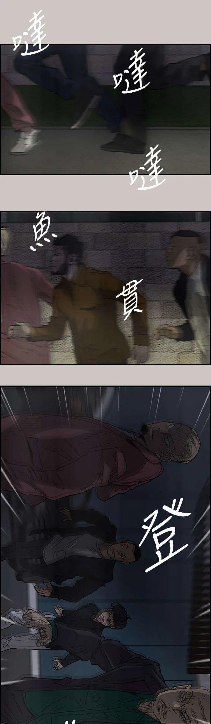 出拳漫画截图漫画,第67章：事态严峻18图