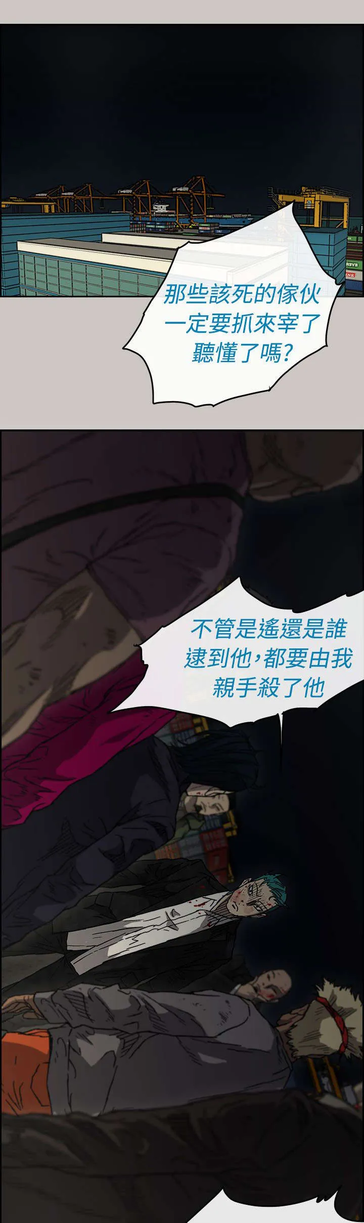 出拳漫画漫画,第75章：增援6图