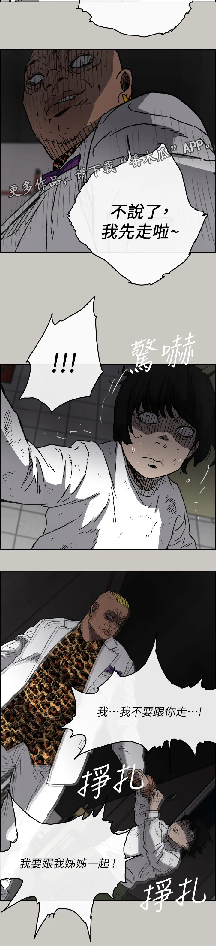 出拳的画法漫画,第96章：眼睛闭一下13图