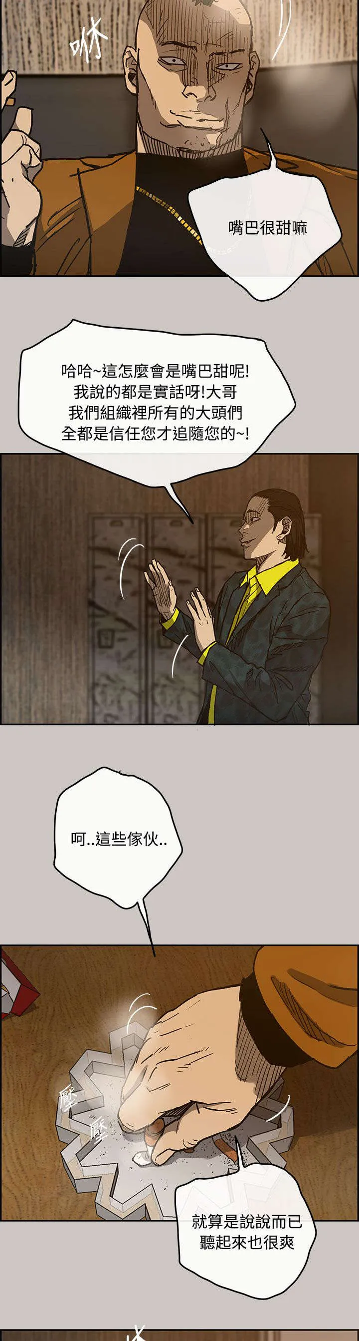 出拳漫画漫画,第31章：试货3图