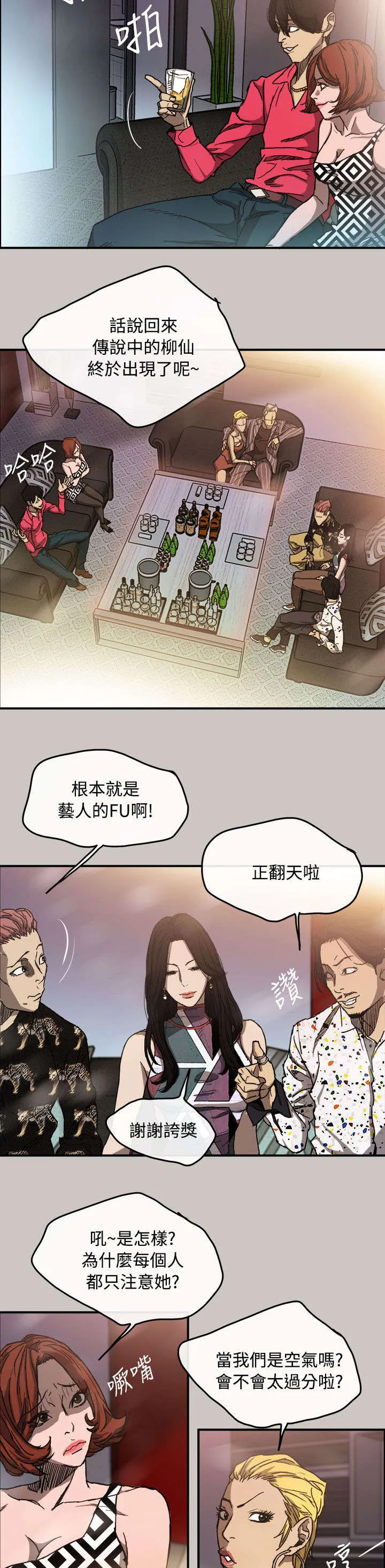 出拳的画法漫画,第16章：心动16图