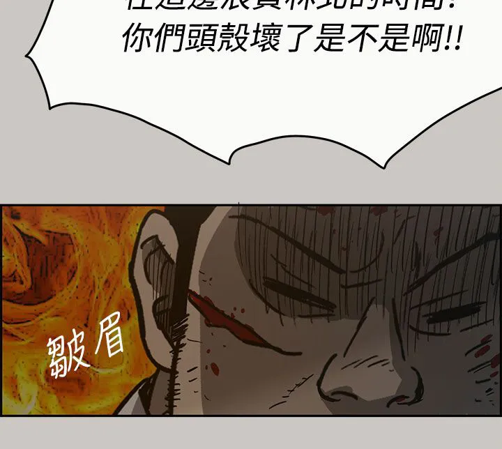 炎拳漫画什么时候出的漫画,第52章：换人13图
