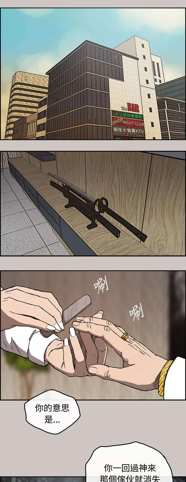 出拳的画法漫画,第20章：愤怒1图
