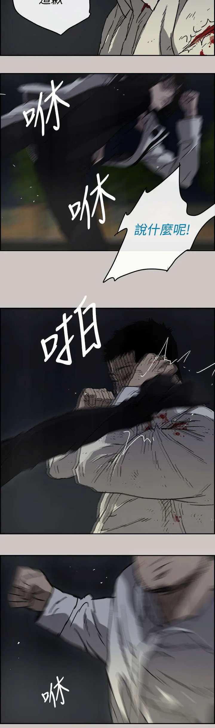 出拳漫画漫画,第73章：角斗6图
