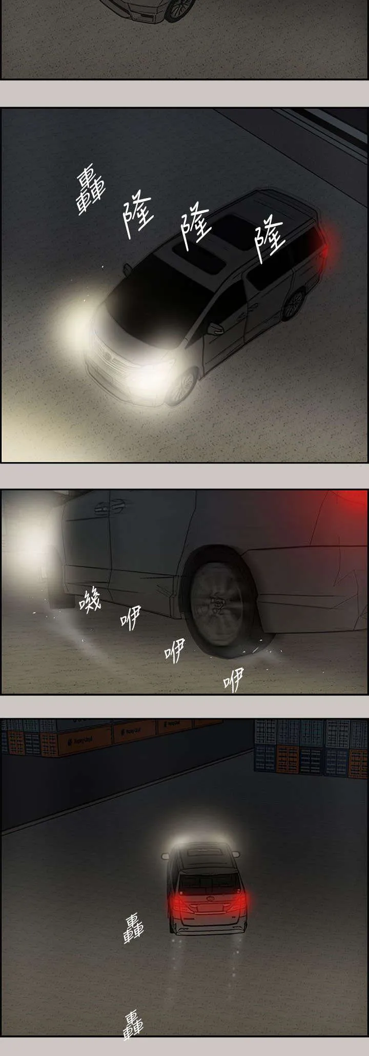出拳漫画漫画,第29章：进入10图