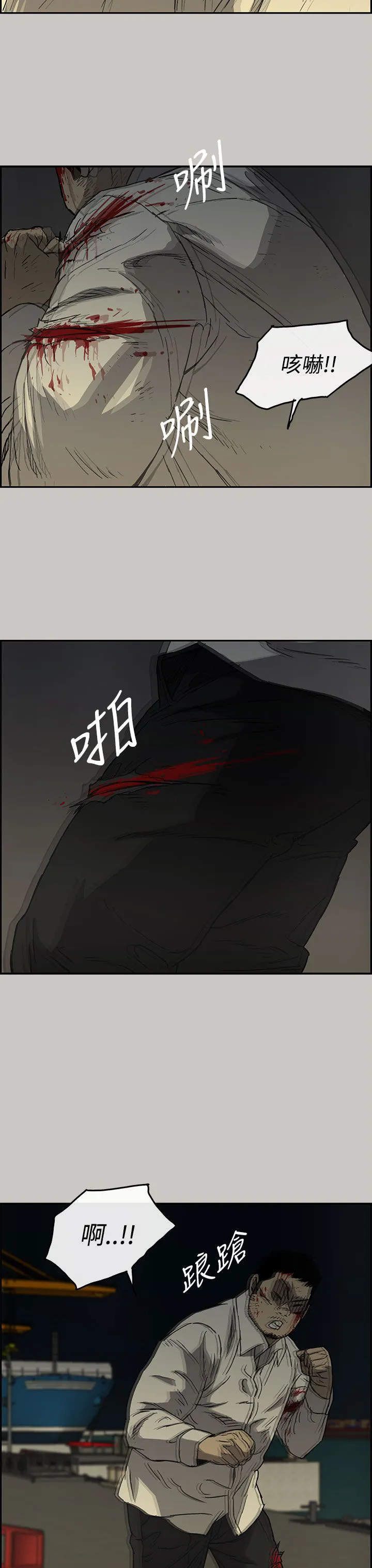 出拳的画法漫画,第58章：快刀19图
