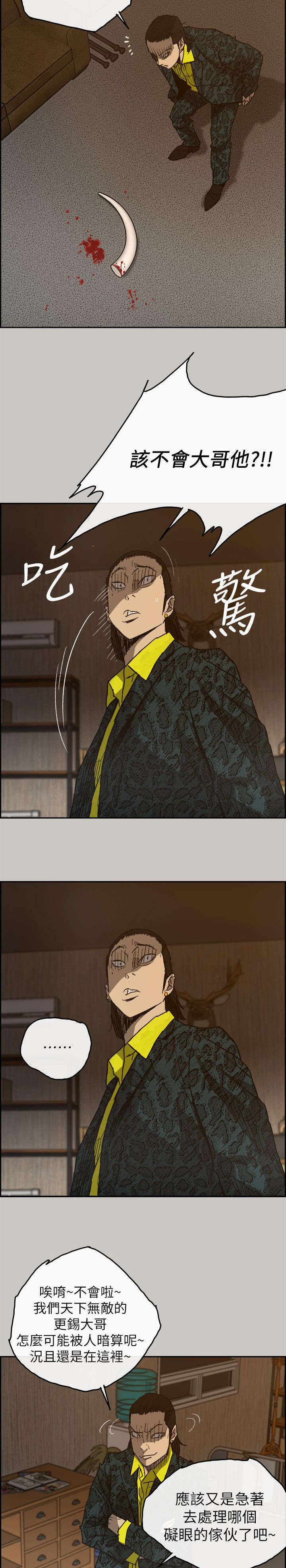 出拳的画法漫画,第93章：任君挑选9图