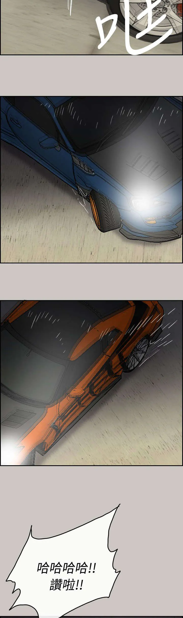 出拳漫画漫画,第82章：去死吧8图