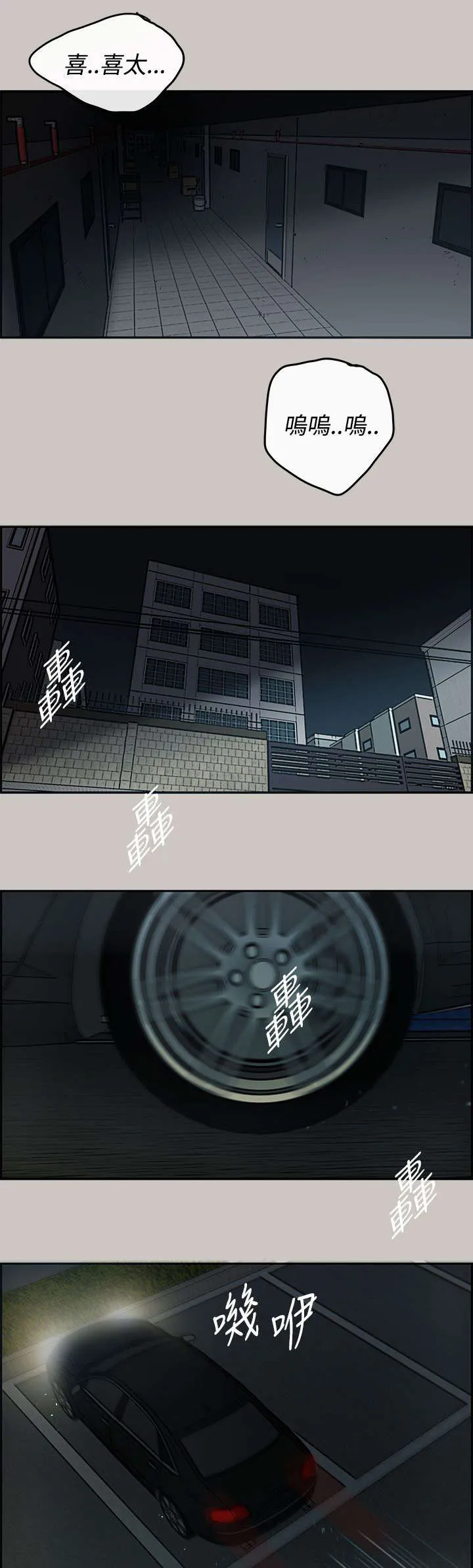 出拳漫画漫画,第31章：试货18图
