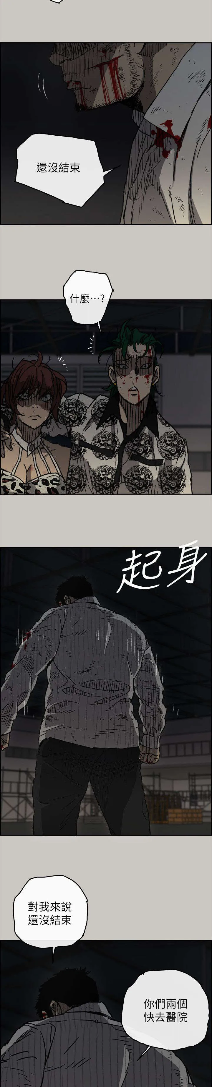 出拳的画法漫画,第93章：任君挑选3图