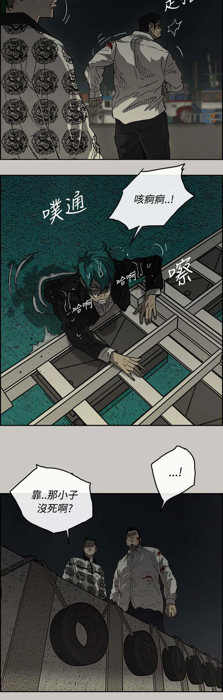 出拳漫画漫画,第62章：逼迫11图