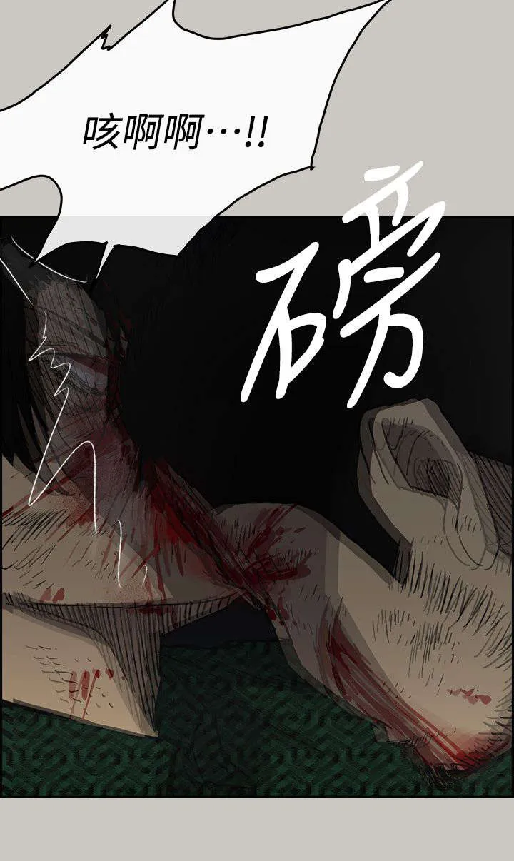 出拳动漫人物漫画,第88章：终于逮到你了8图