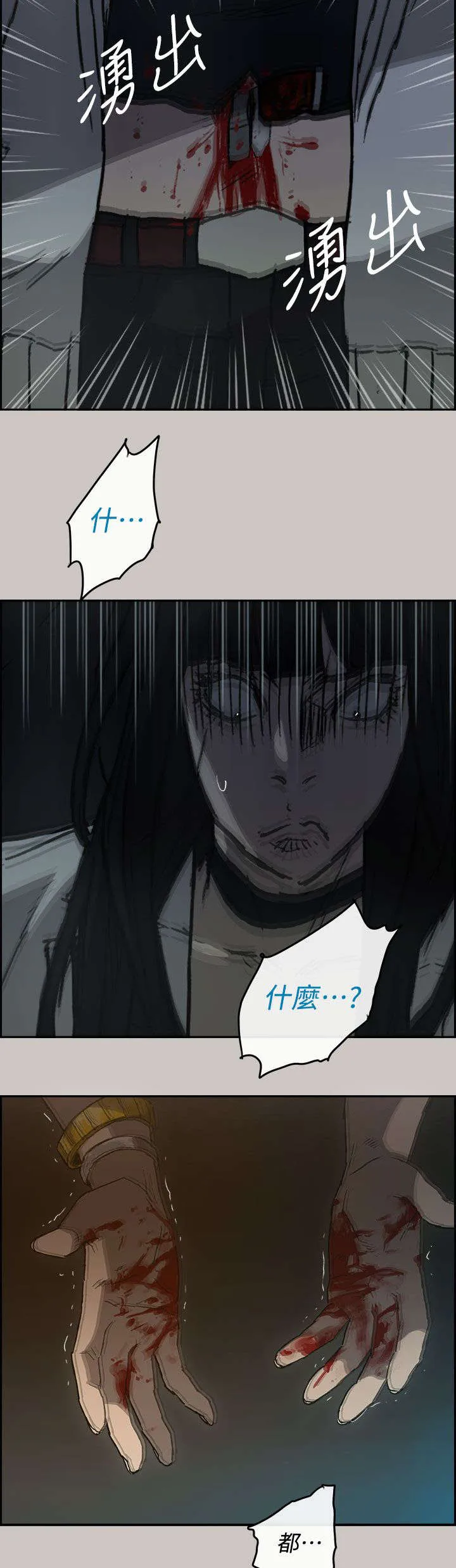 出拳漫画漫画,第74章：惨败21图
