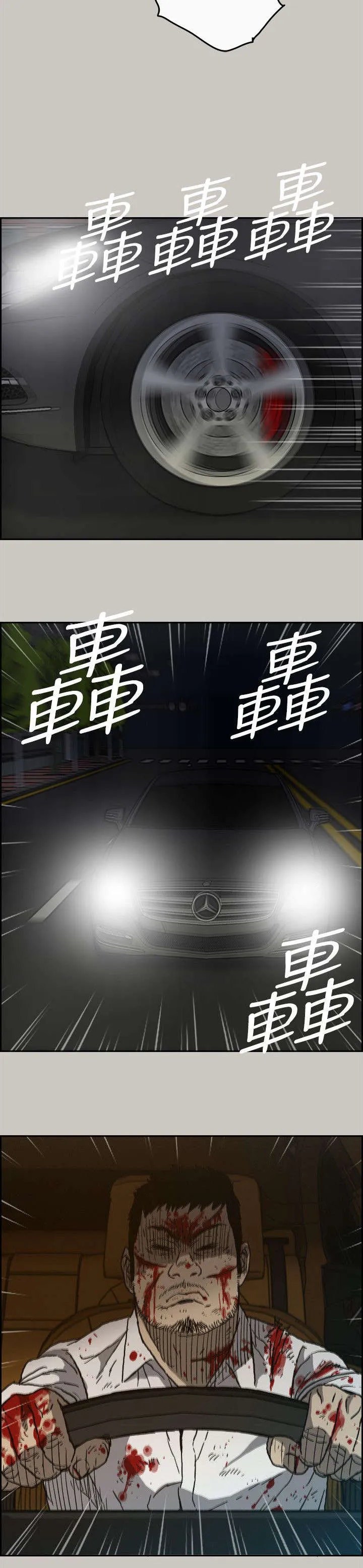 出拳的动作漫画,第94章：拼到底2图