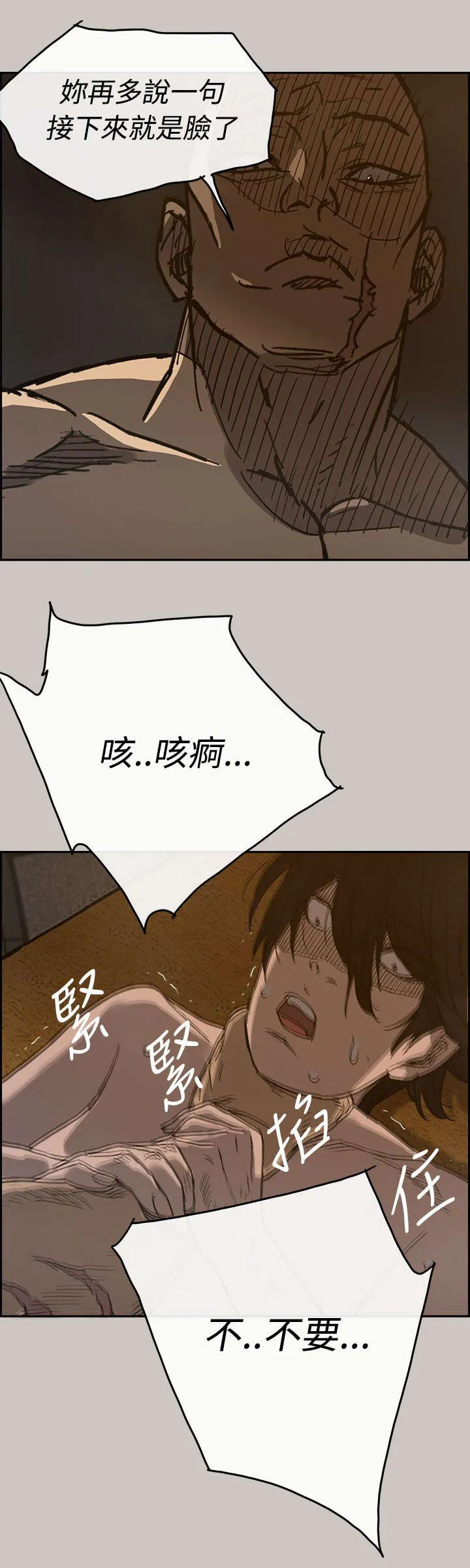 出拳漫画漫画,第37章：叫人18图