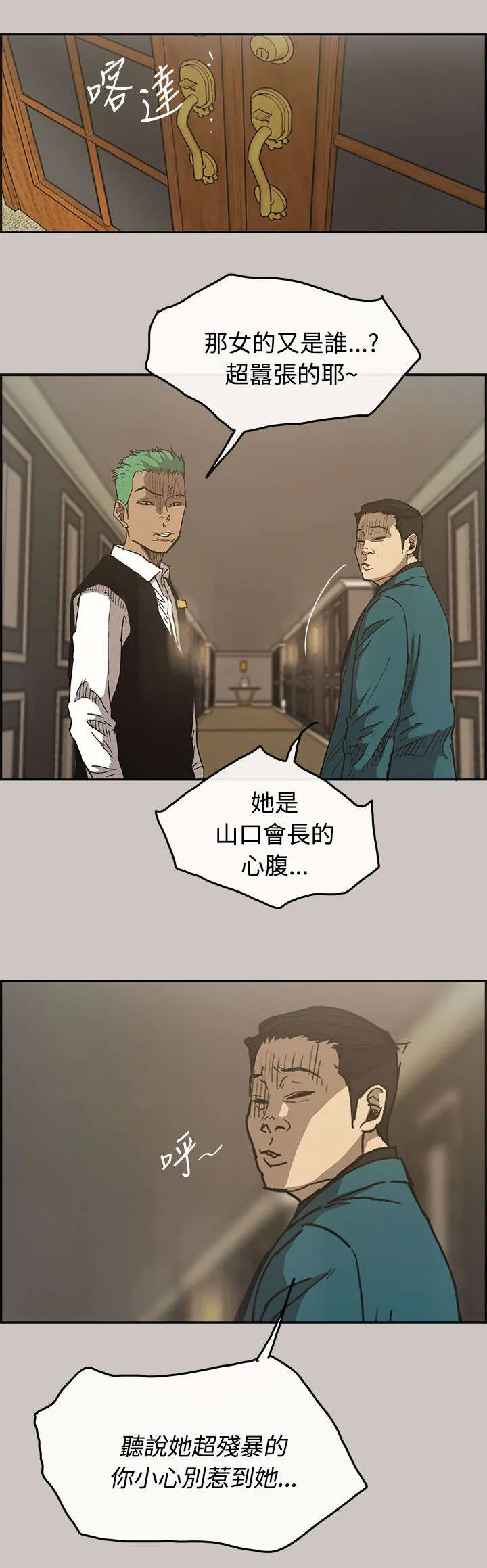 出拳漫画漫画,第28章：抵达10图